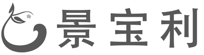 景德镇景宝利陶瓷科技公司